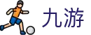 九游（中国）官网首页 - 9game官方指定平台